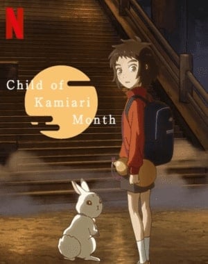 Child Of Kamiari Month Soundtrack (2022)