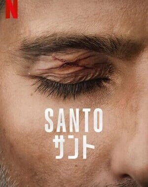 Santo/サント シーズン1 サウンドトラック