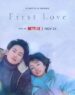 First Love Season 1 Soundtrack