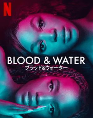 ブラッド&ウォーター シーズン 3 サウンドトラック