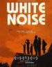 White Noise Soundtrack (2022)