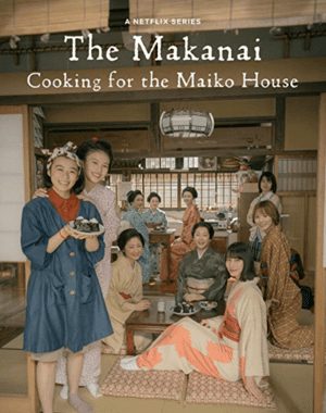 Makanai: Cozinhando Para A Casa Maiko Temporada 1 Trilha Sonora