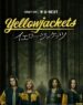 Yellowjackets / イエロージャケッツ シーズン2 サウンドトラック