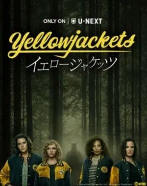 Yellowjackets / イエロージャケッツ シーズン2 サウンドトラック