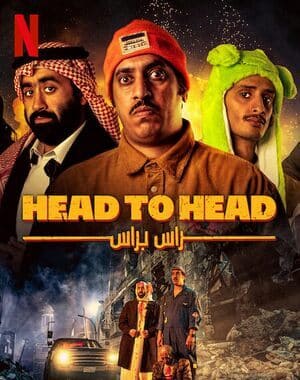 Head To Head Soundtrack (2023)